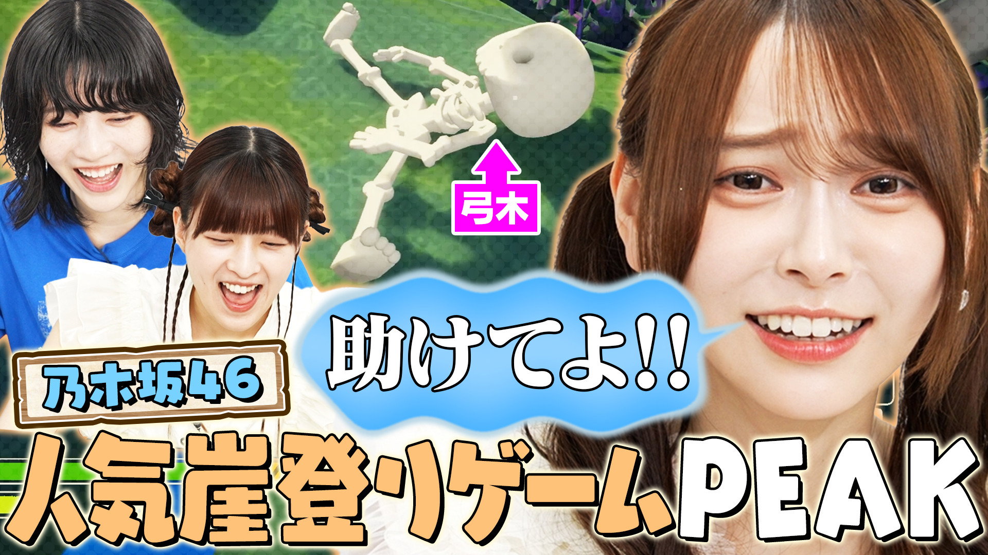 Episode 28