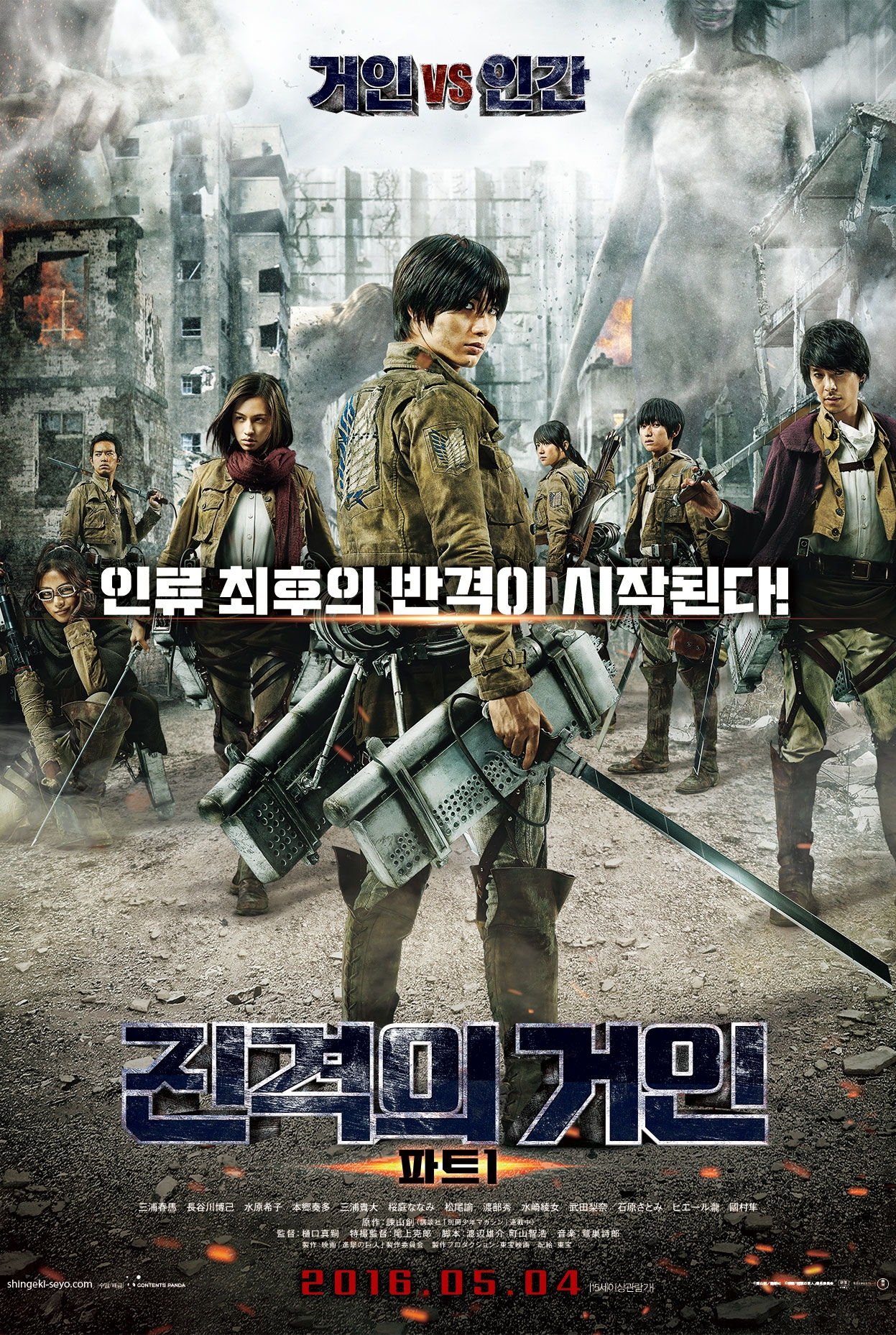 L Attaque Des Titans Film Vf Streaming L'Attaque des Titans : L’Avancée des géants streaming sur LibertyLand