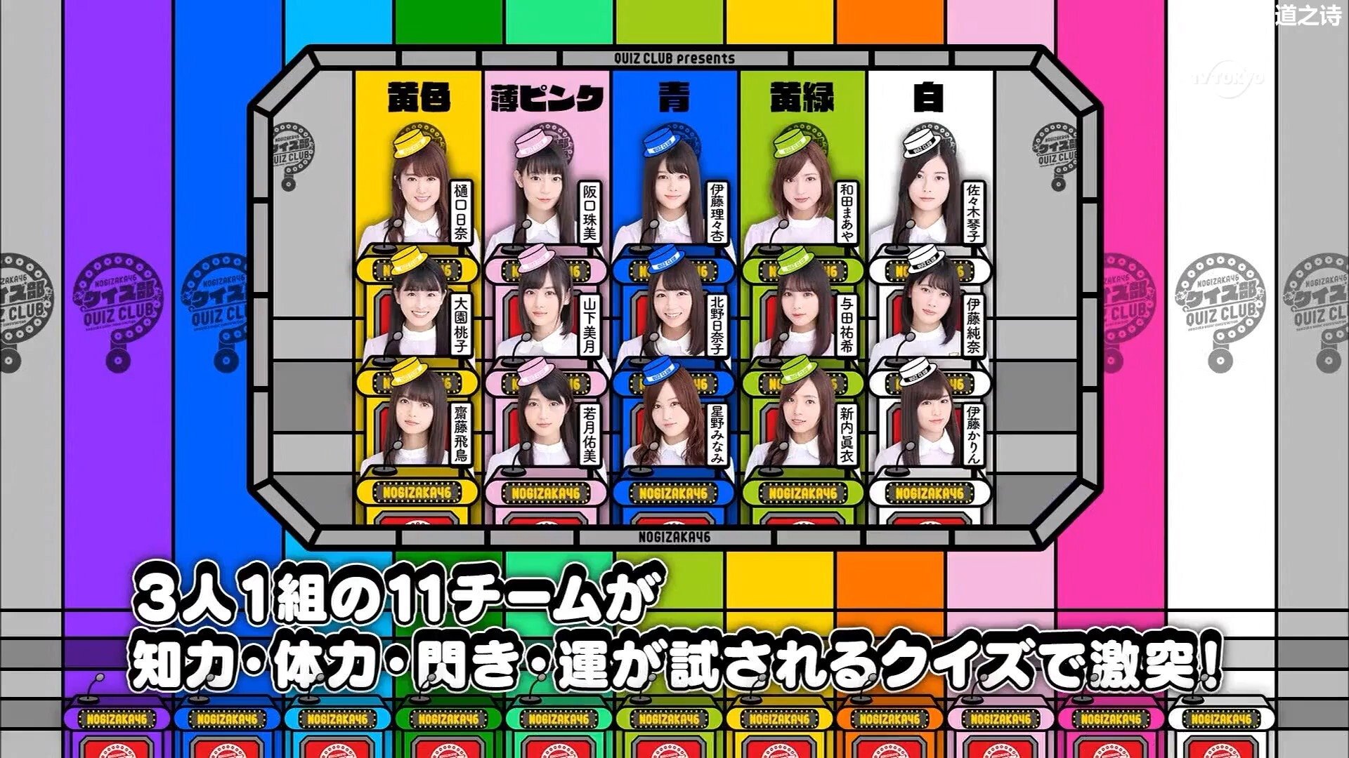 Nogizaka Under Construction