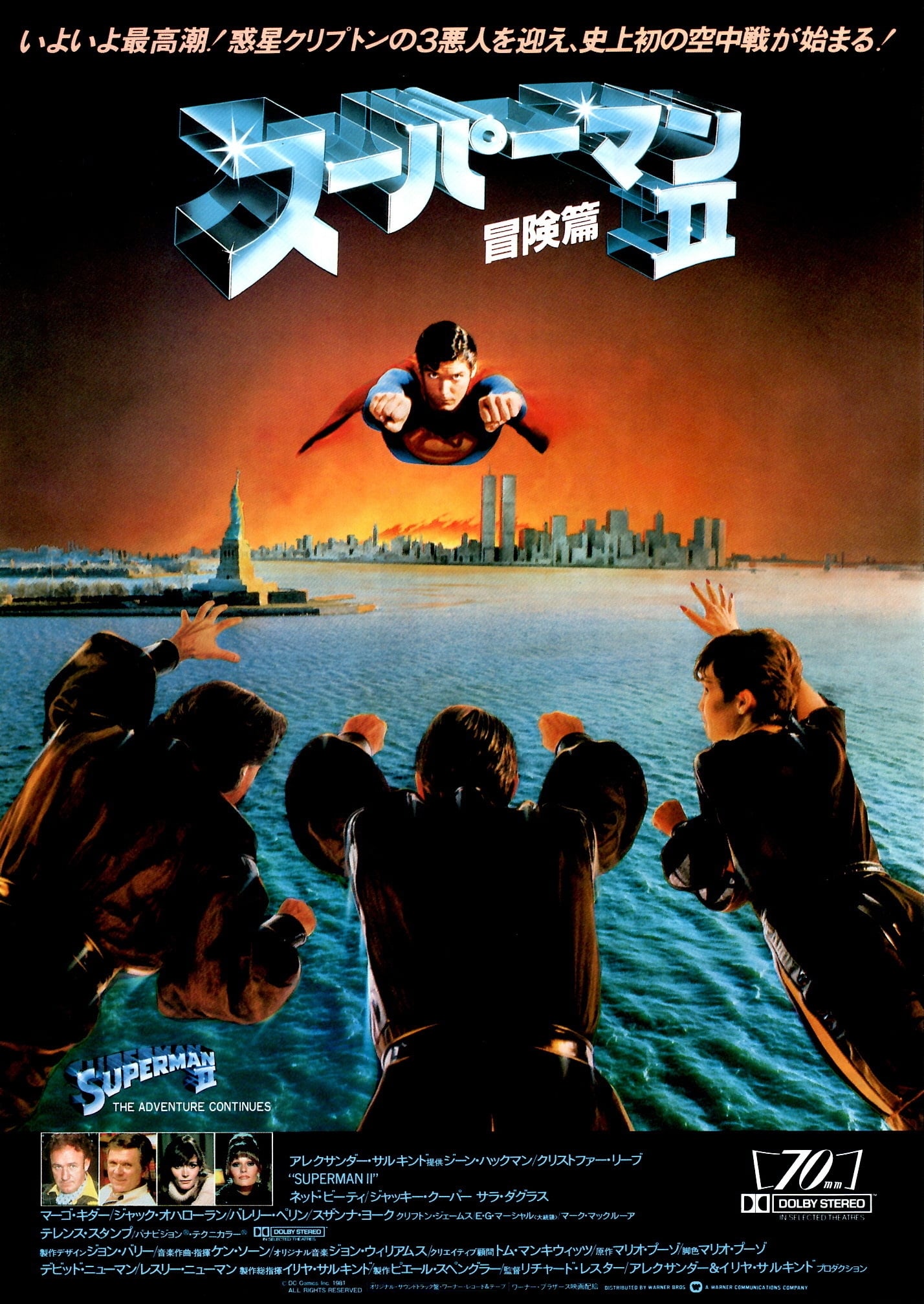 1980 Superman II