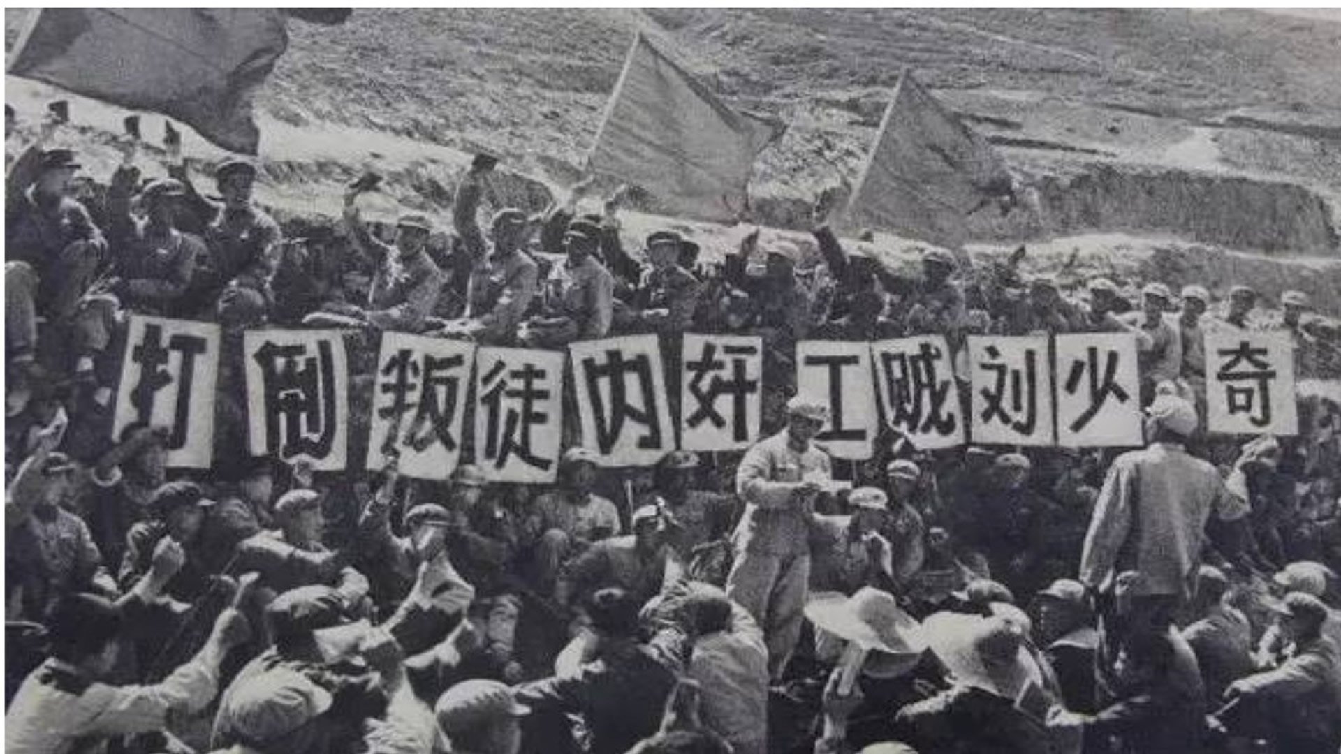 文革十年