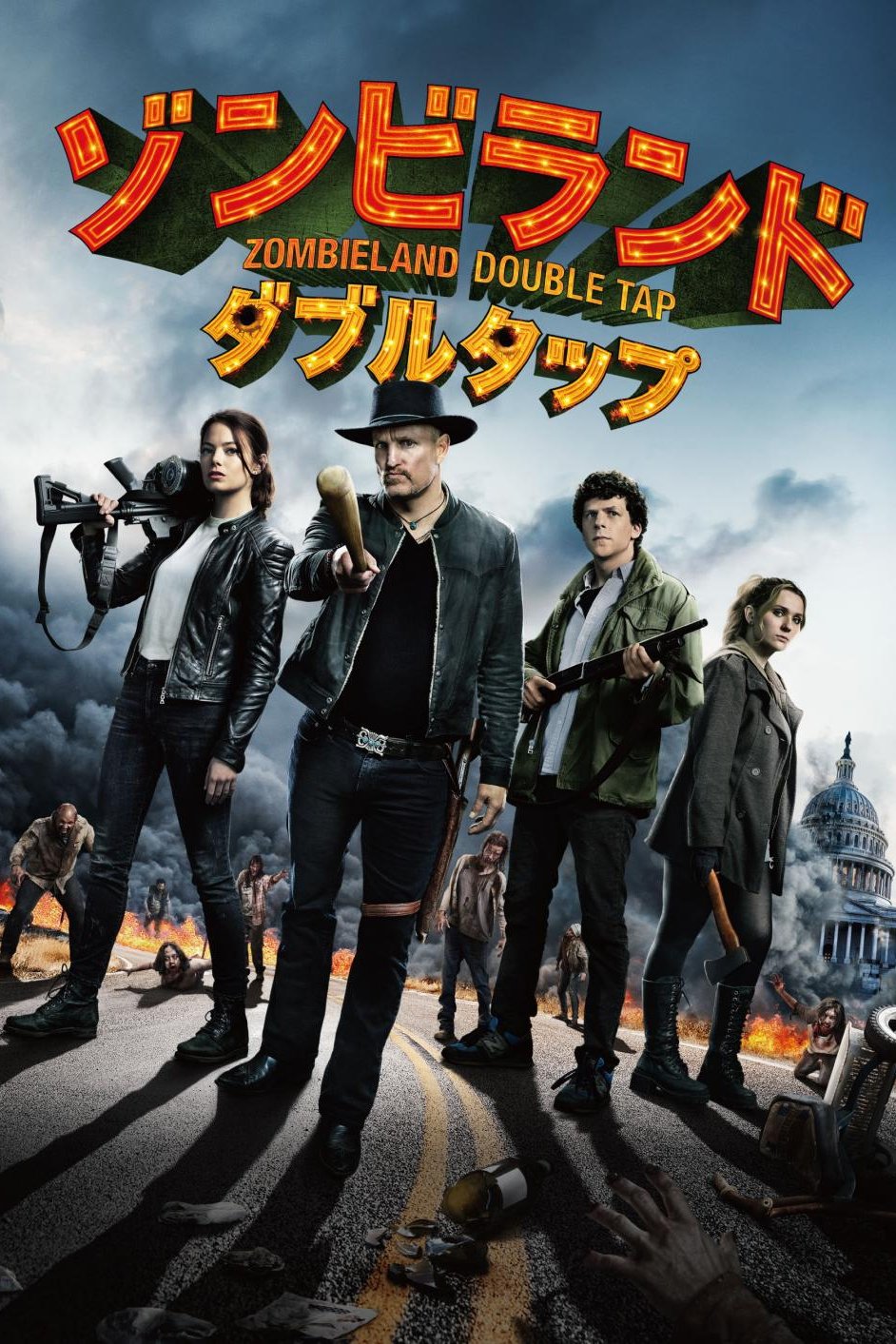 Zombieland: Double Tap