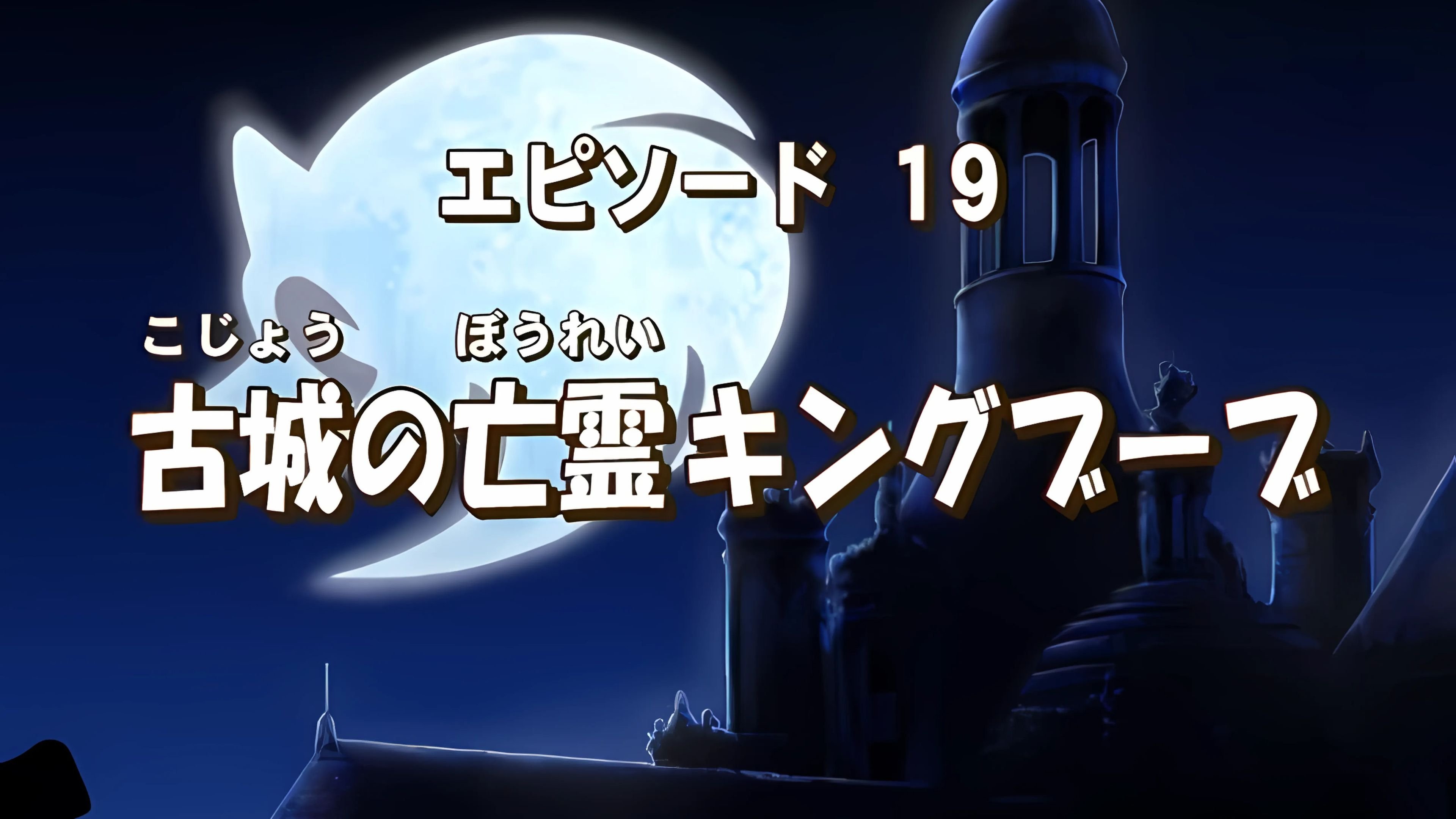 Episode 19