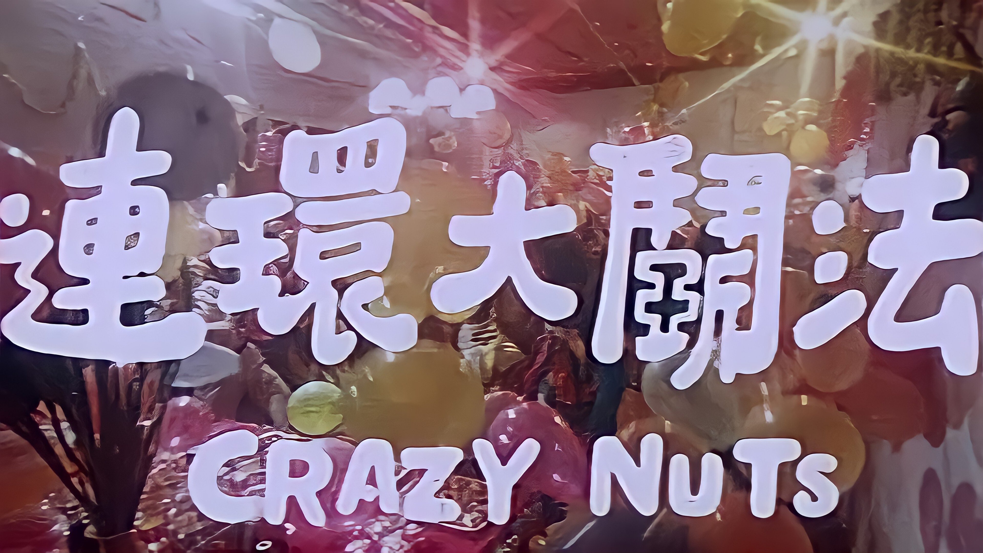 Crazy Nuts