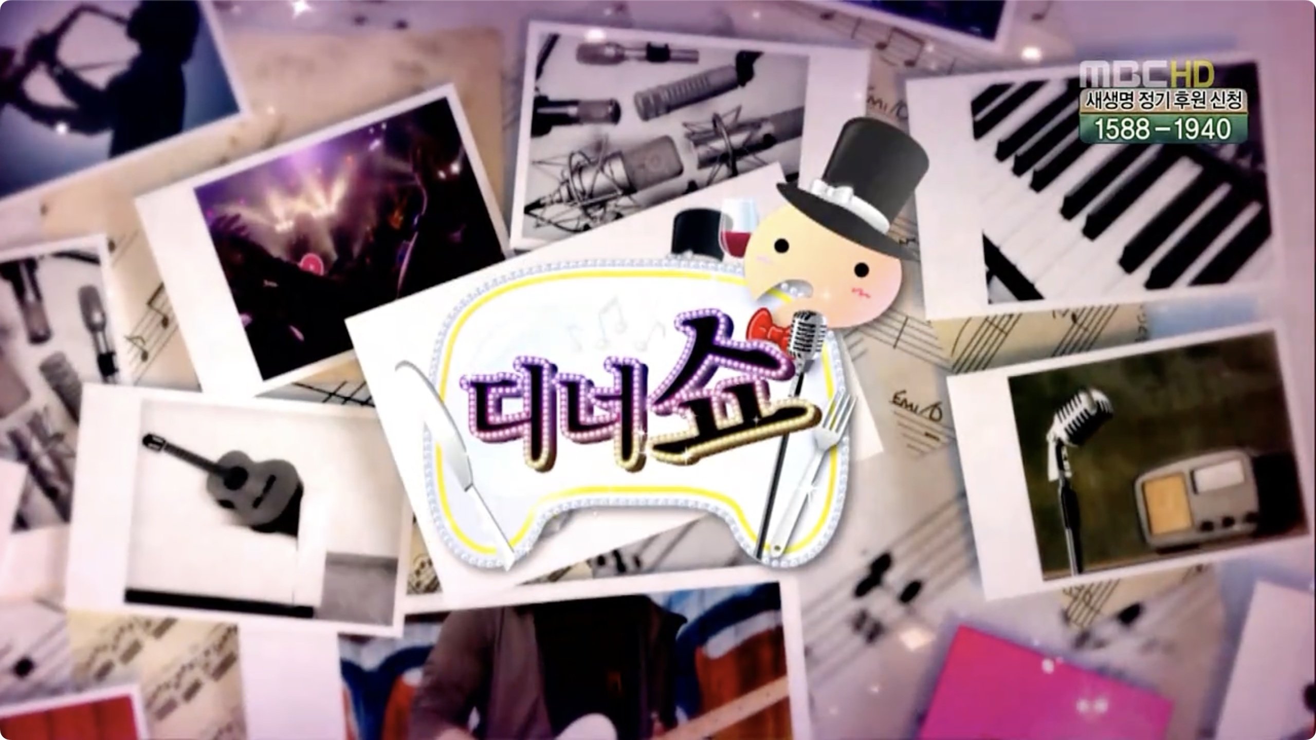 Infinite Challenge