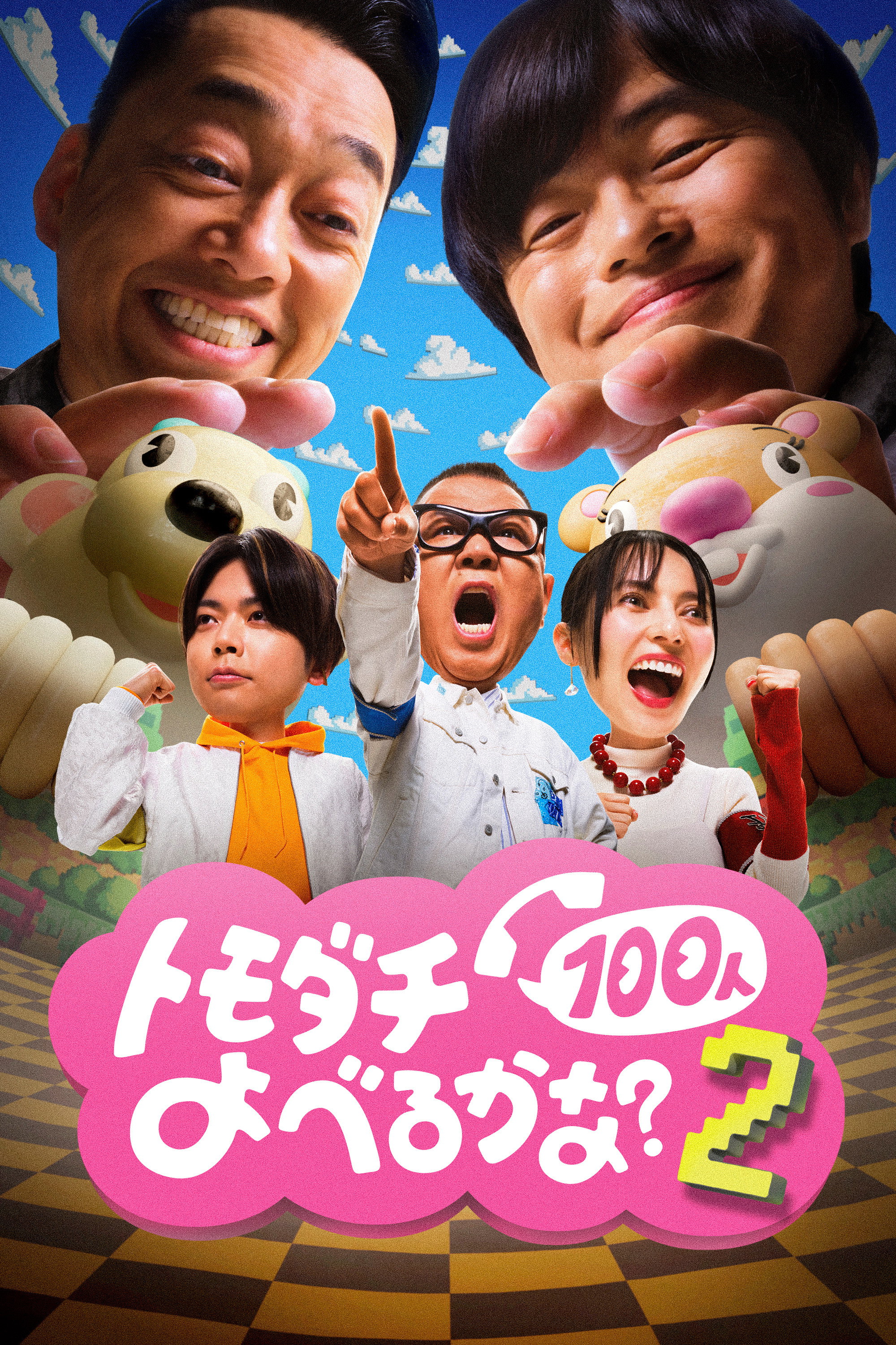 Season 2
