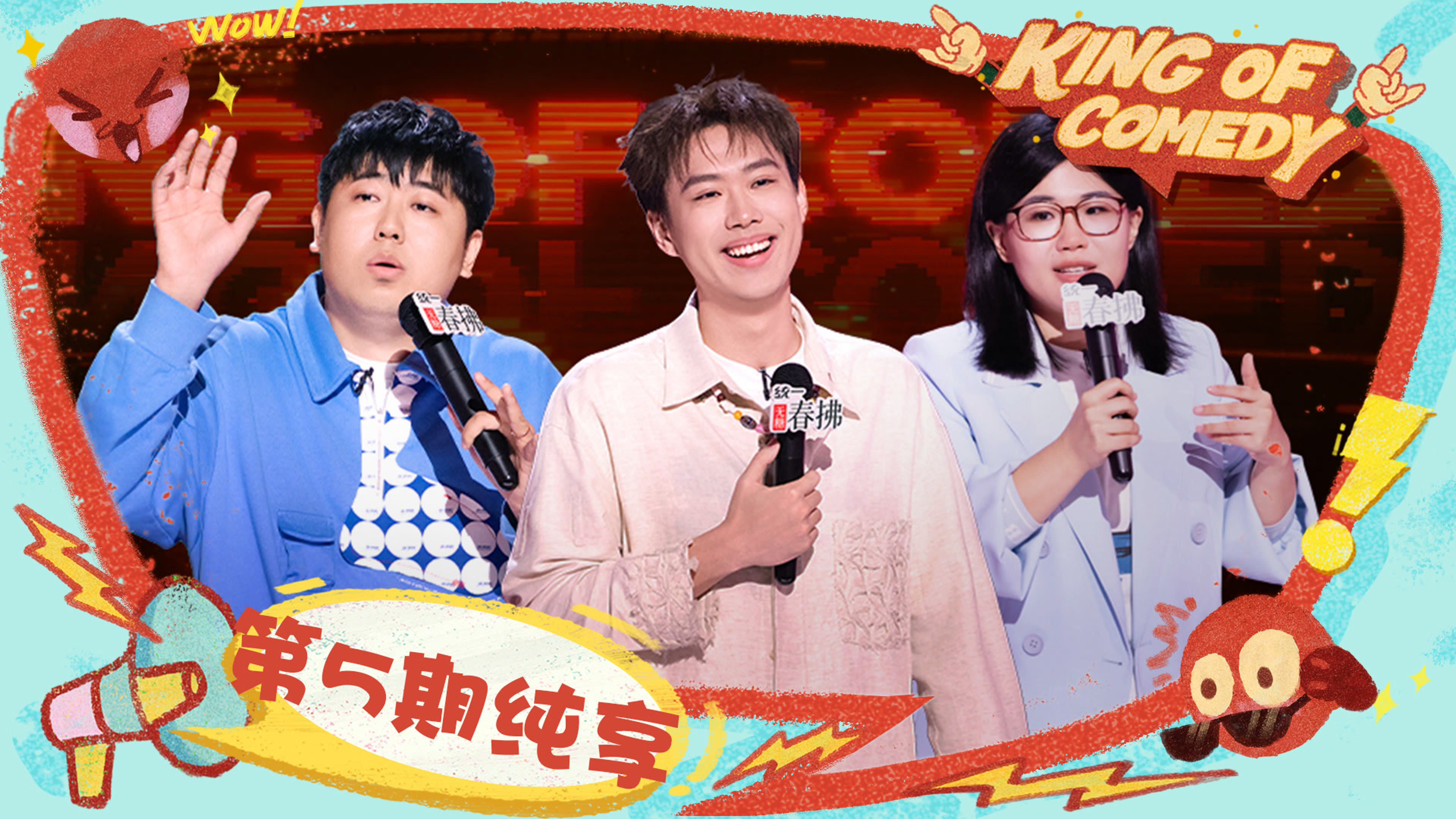 The King of Stand-up Comedy Season 0 :Episode 38  S2 Stage EP5-2