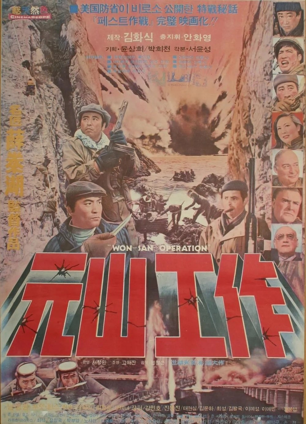 Image Wonsan Secret Operation