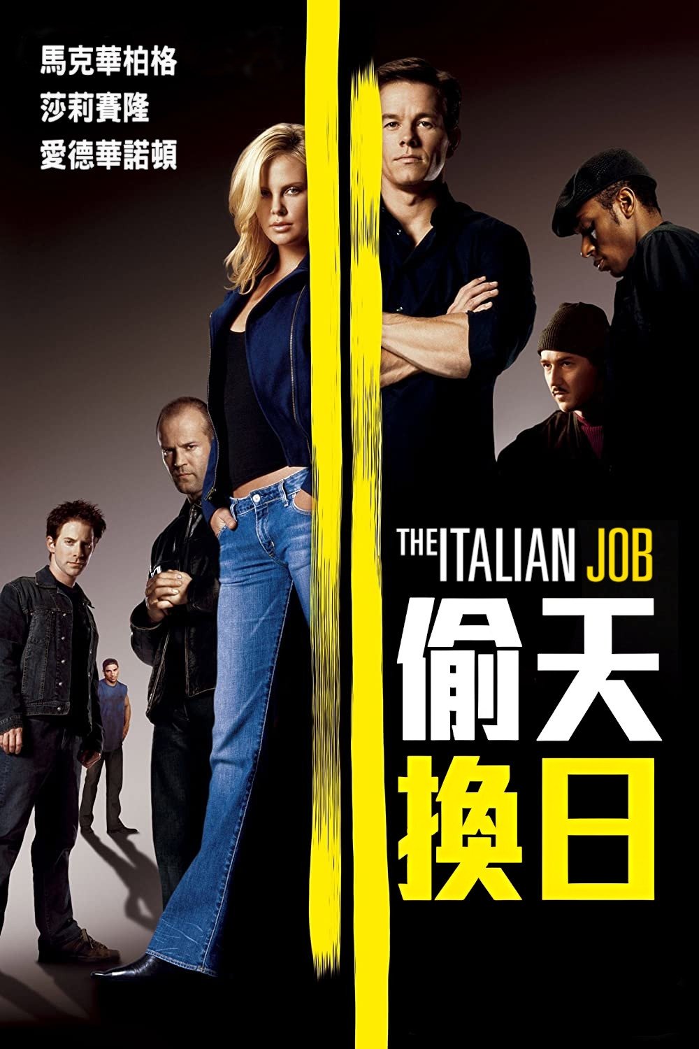 The Italian Job