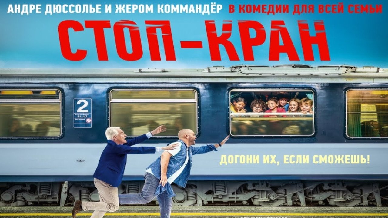 All Aboard! (2021)