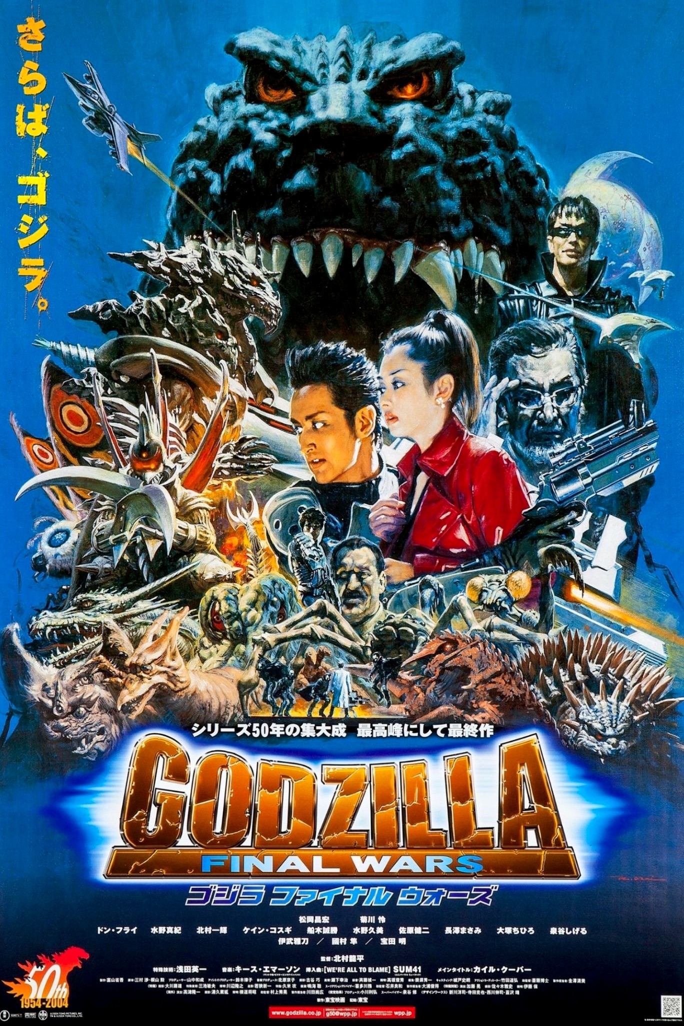 Godzilla: Final Wars