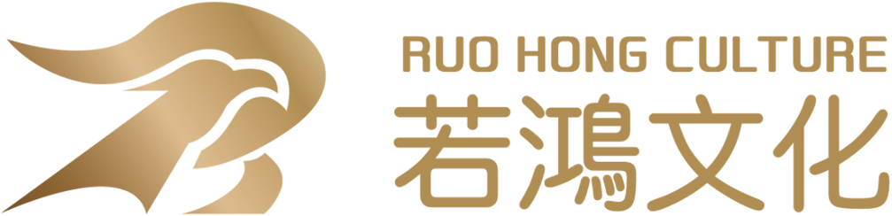 Ruo Hong Culture Logo