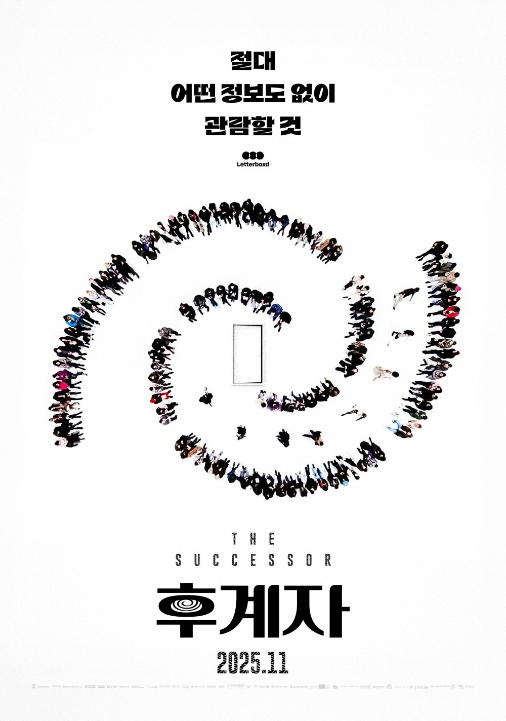 후계자