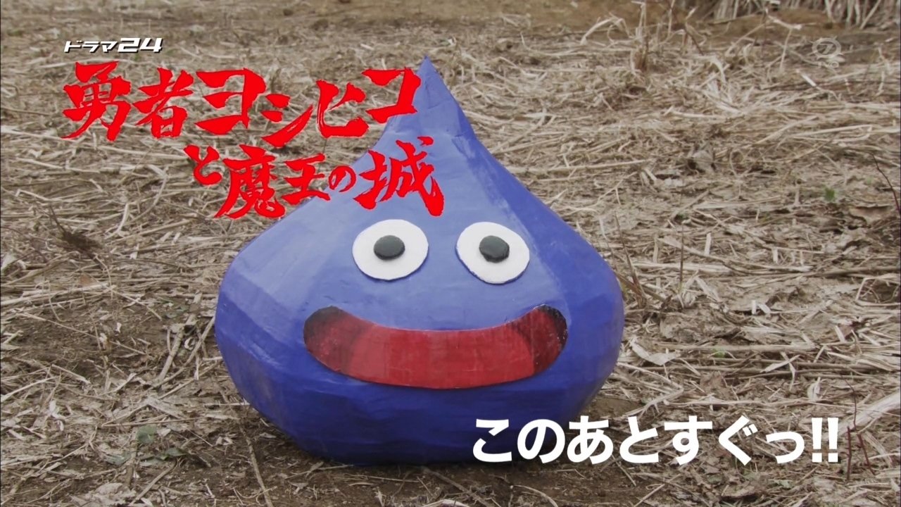 The Brave 'Yoshihiko'