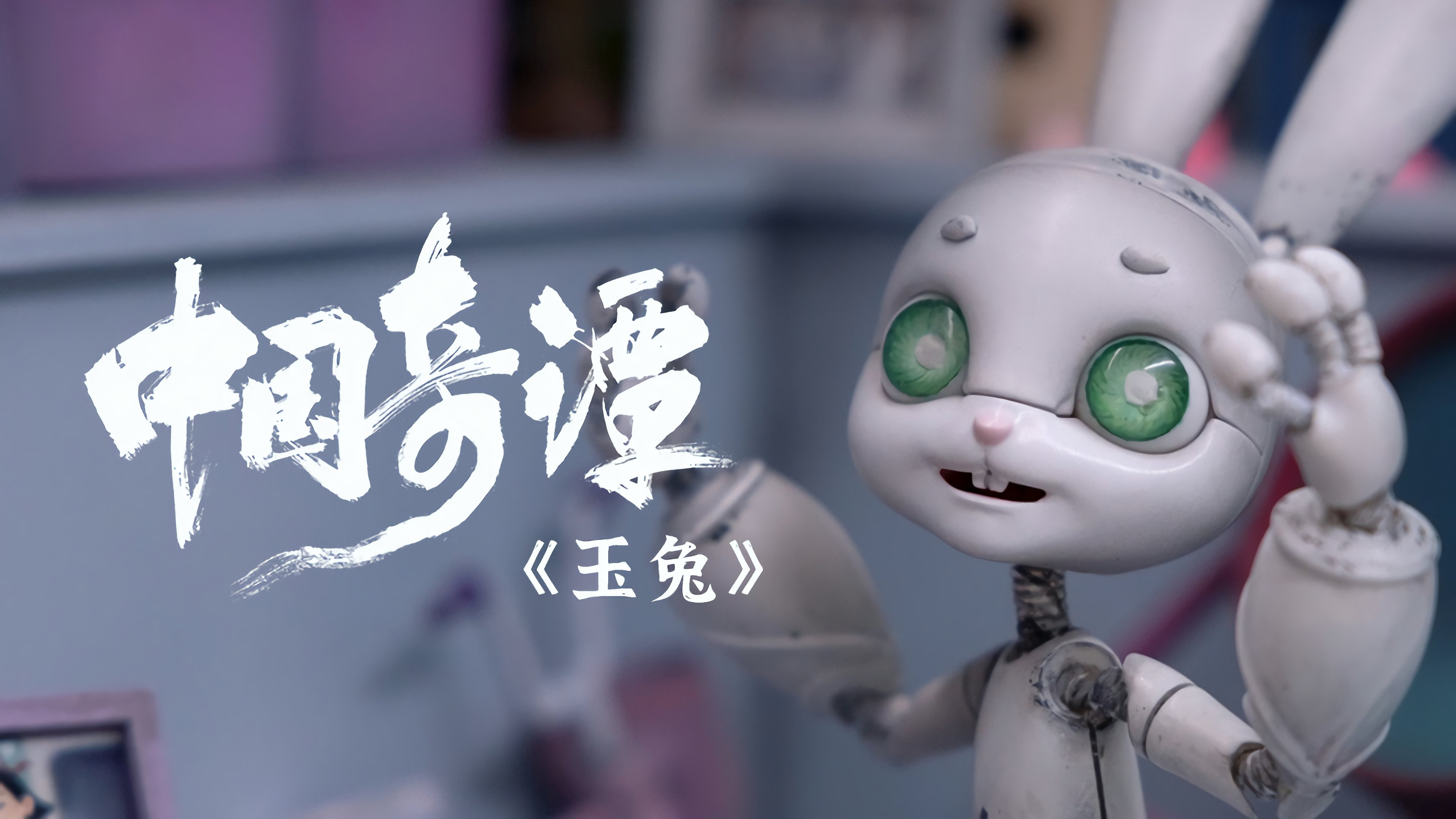 Yao—Chinese Folktales
