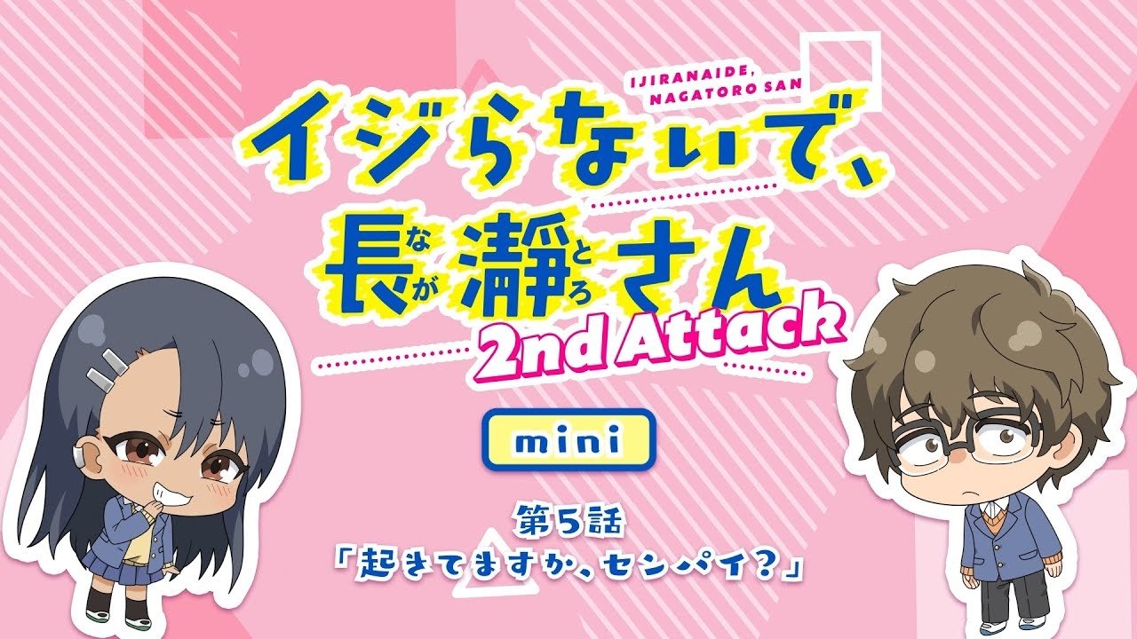 Thumbnail for Are You Awake, Senpai? Season 0 Episode 5