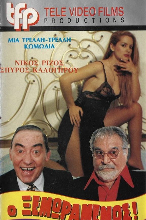 O xemoramenos
