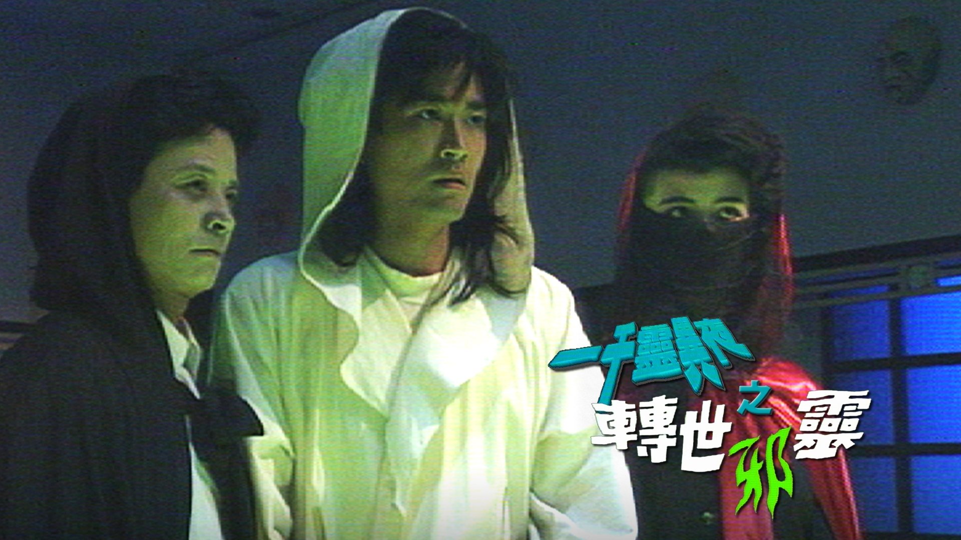 Episode 13