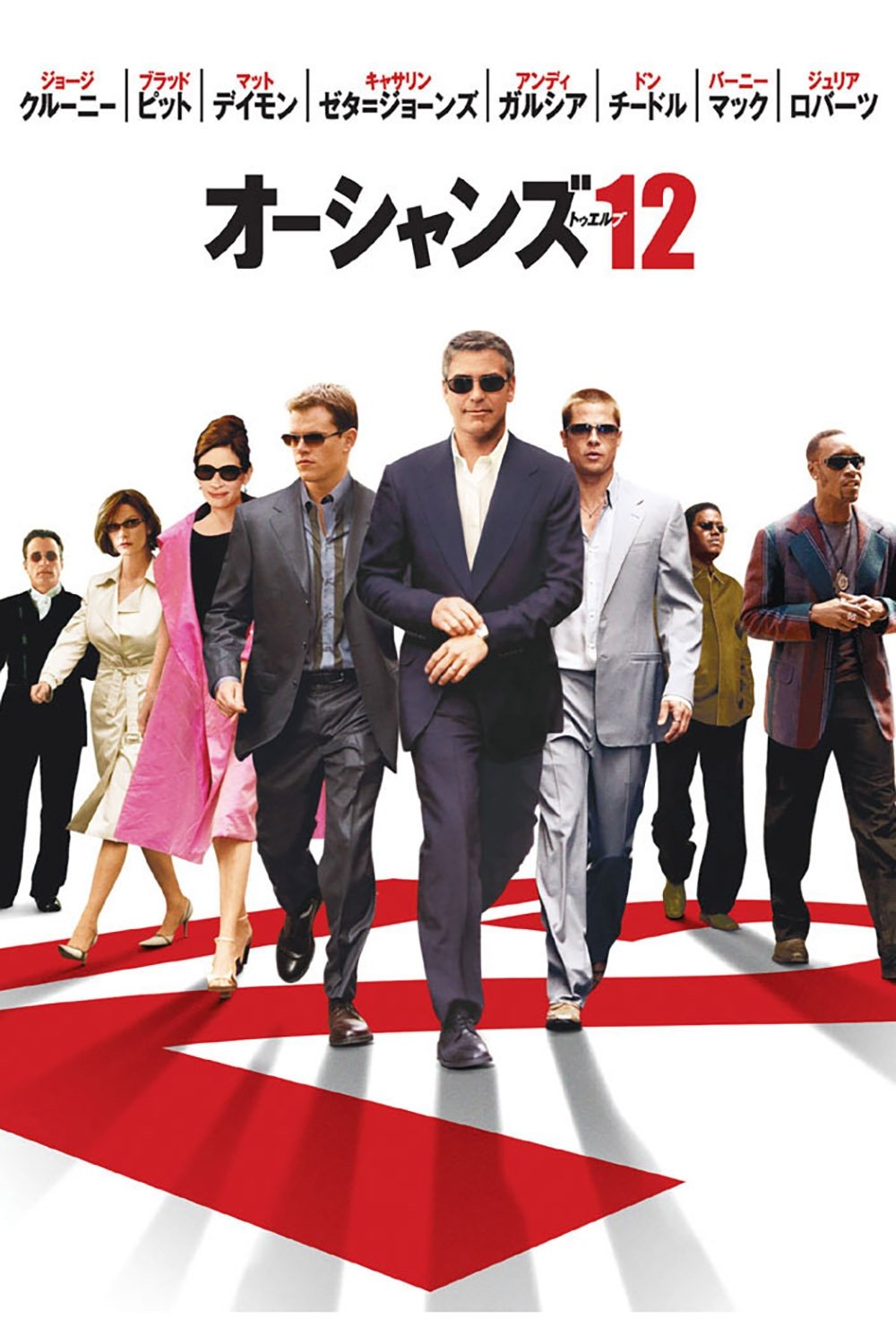 Ocean's Twelve