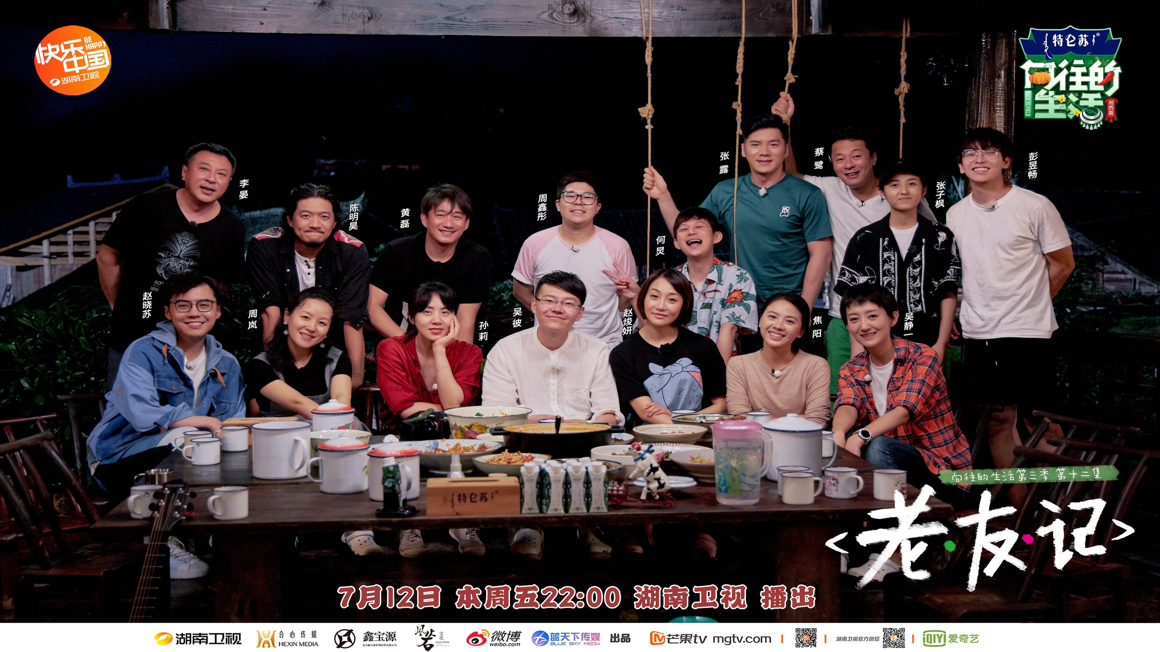 Episode 12 老友记