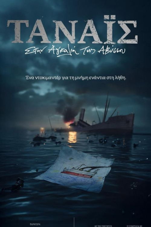 Poster for Tanais - Embraced by the Abyss