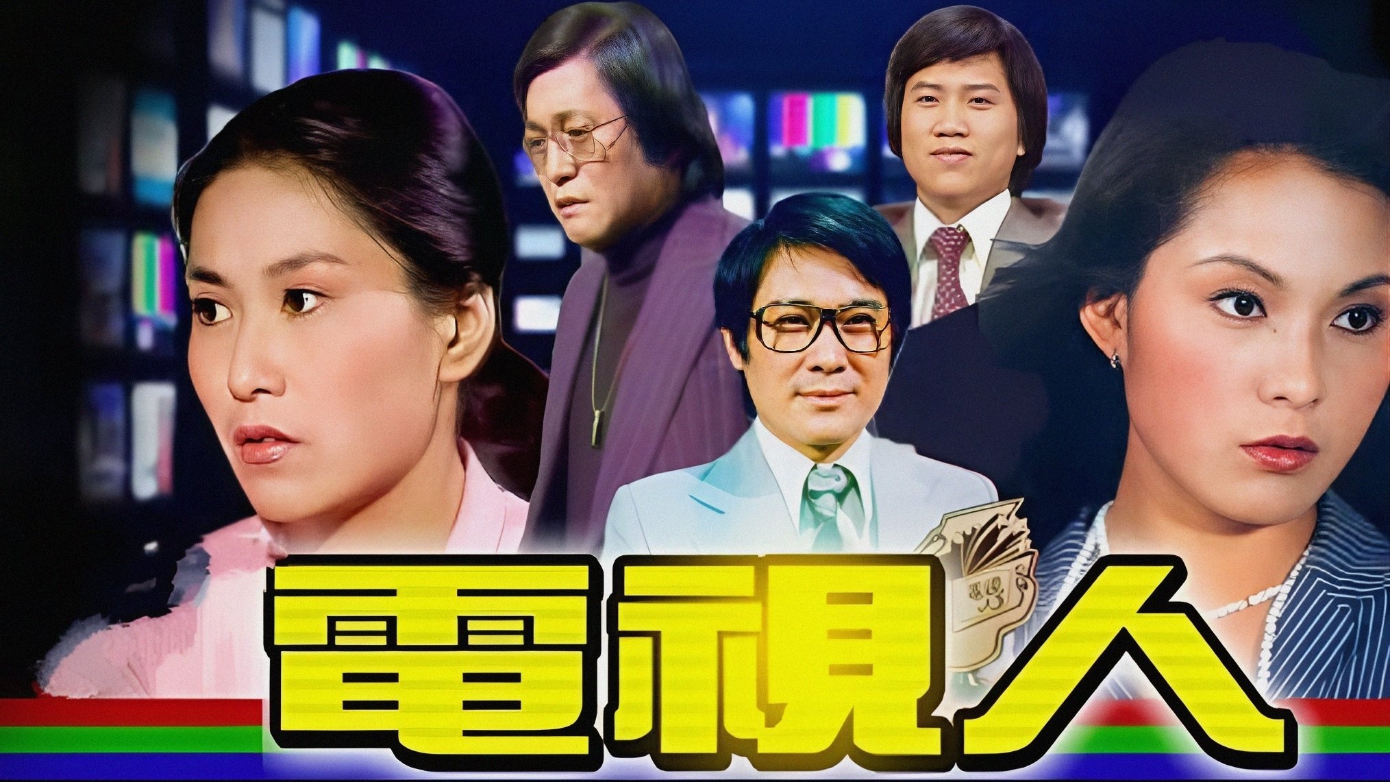 Network backdrop cover