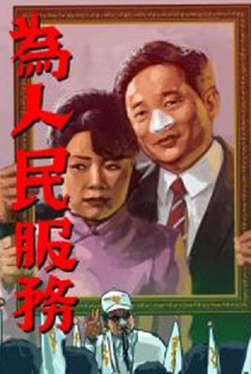 Movie Title