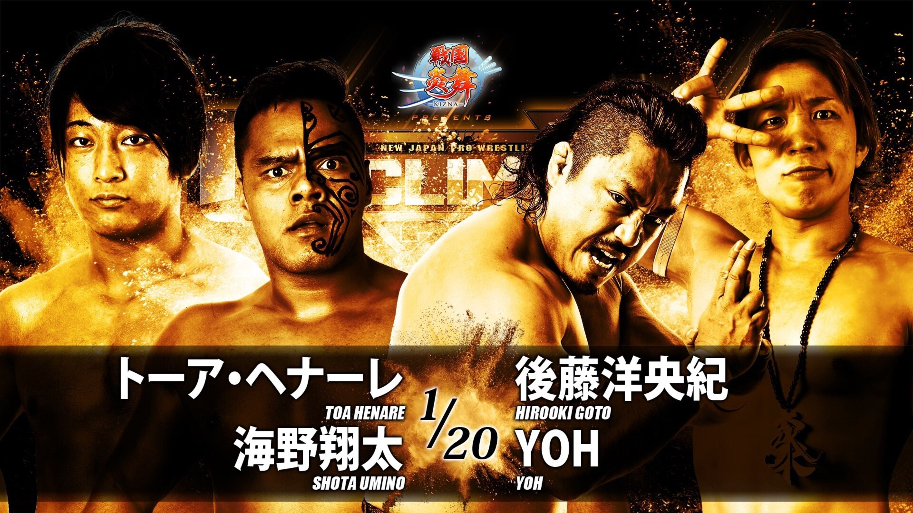 NJPW G1 Climax 28: Day 9 (2018)