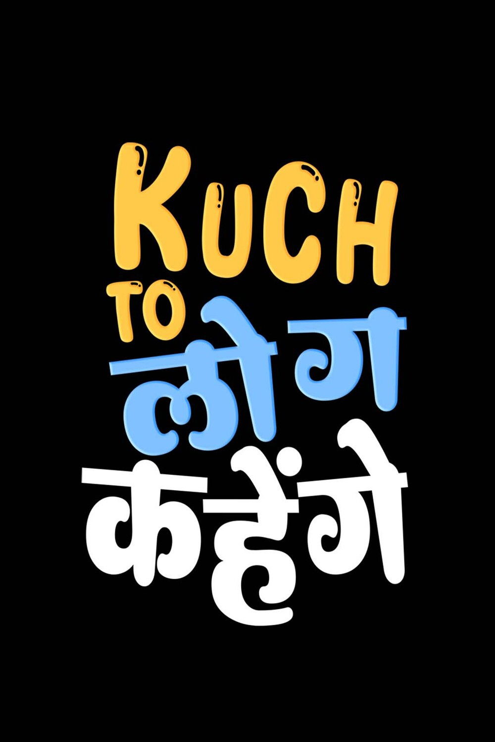 Kuch Toh Log Kahenge - Season 1