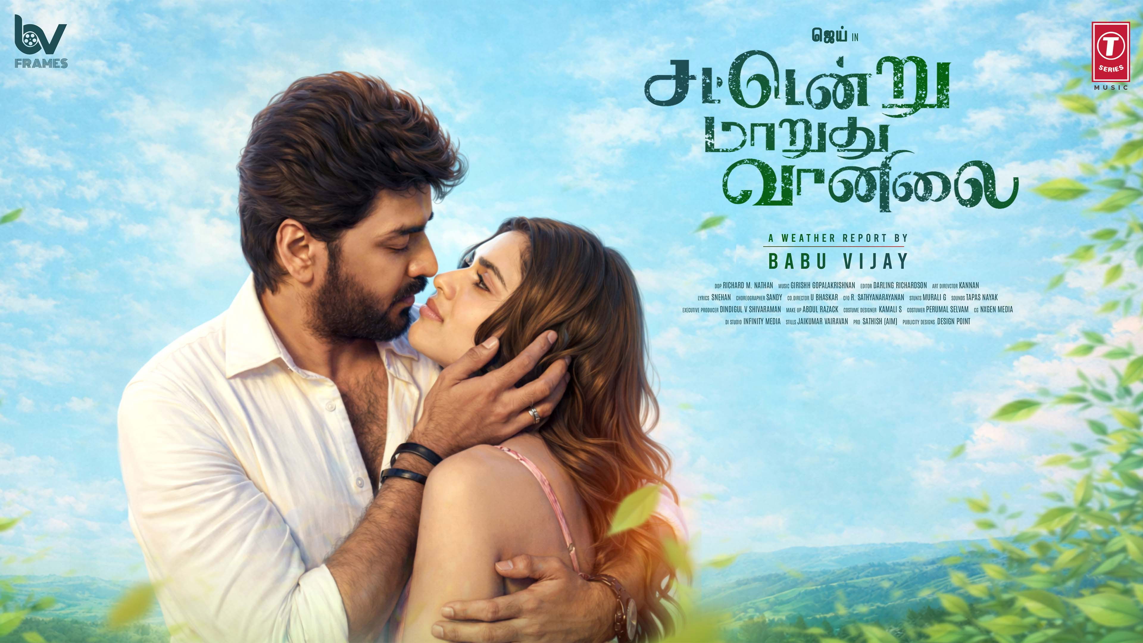 Sattendru Maarudhu Vaanilai