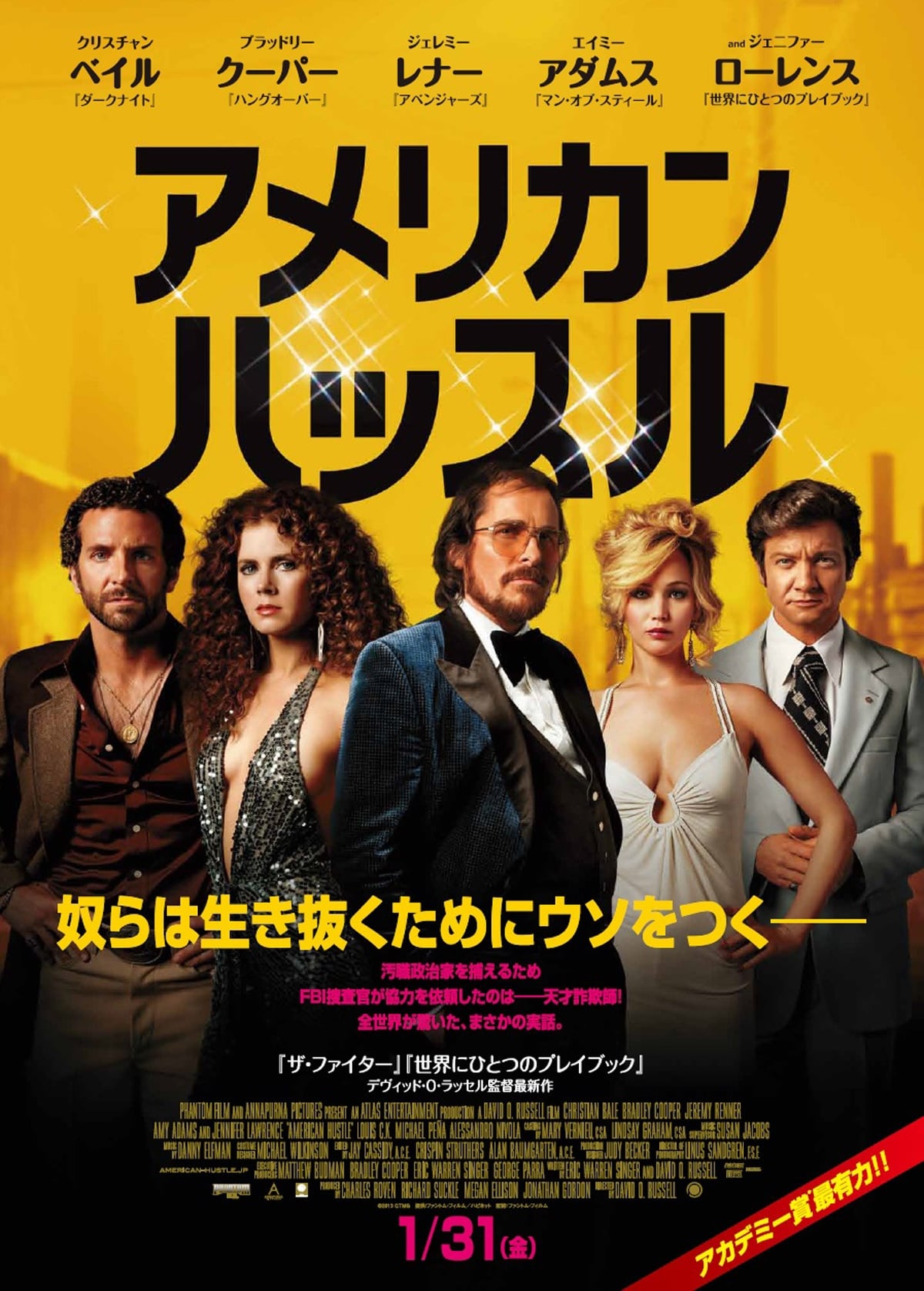 American Hustle