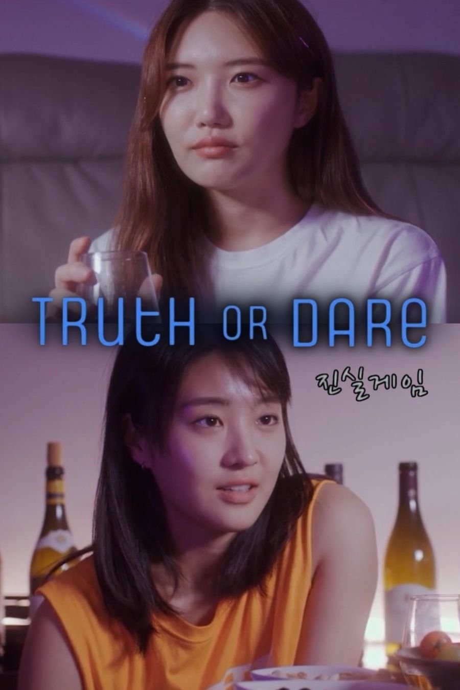 Truth or Dare ( 2020 ) Truth or Dare ( 2020 )