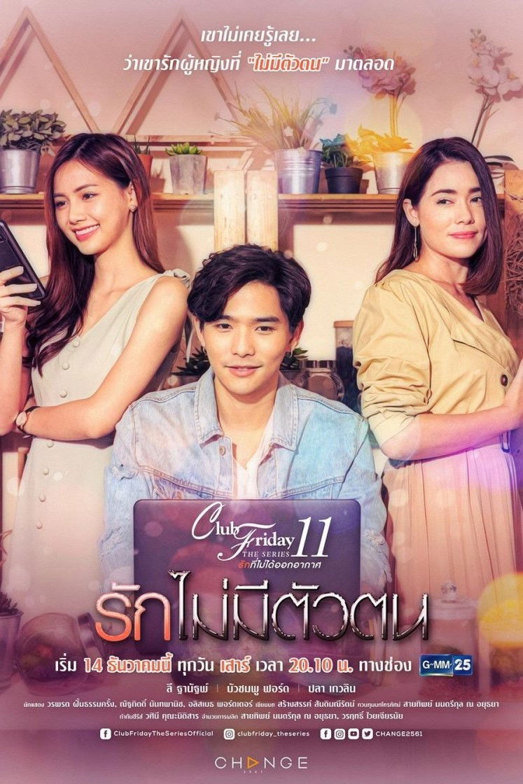 Club Friday The Series 11 - Season 10