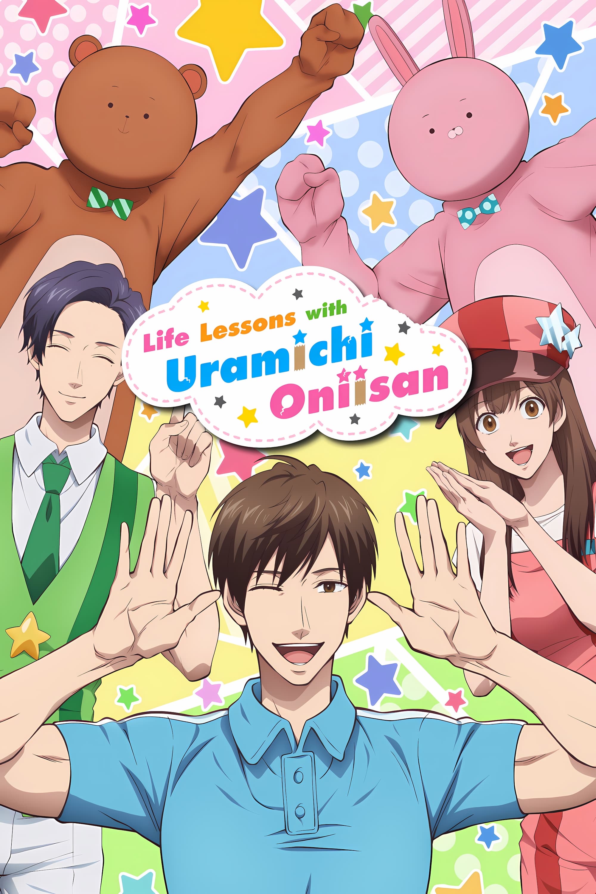 Life Lessons with Uramichi Oniisan - Season 1