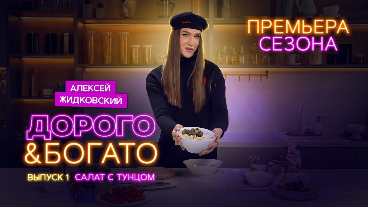 Thumbnail for Tuna Salad Season 1 Episode 1