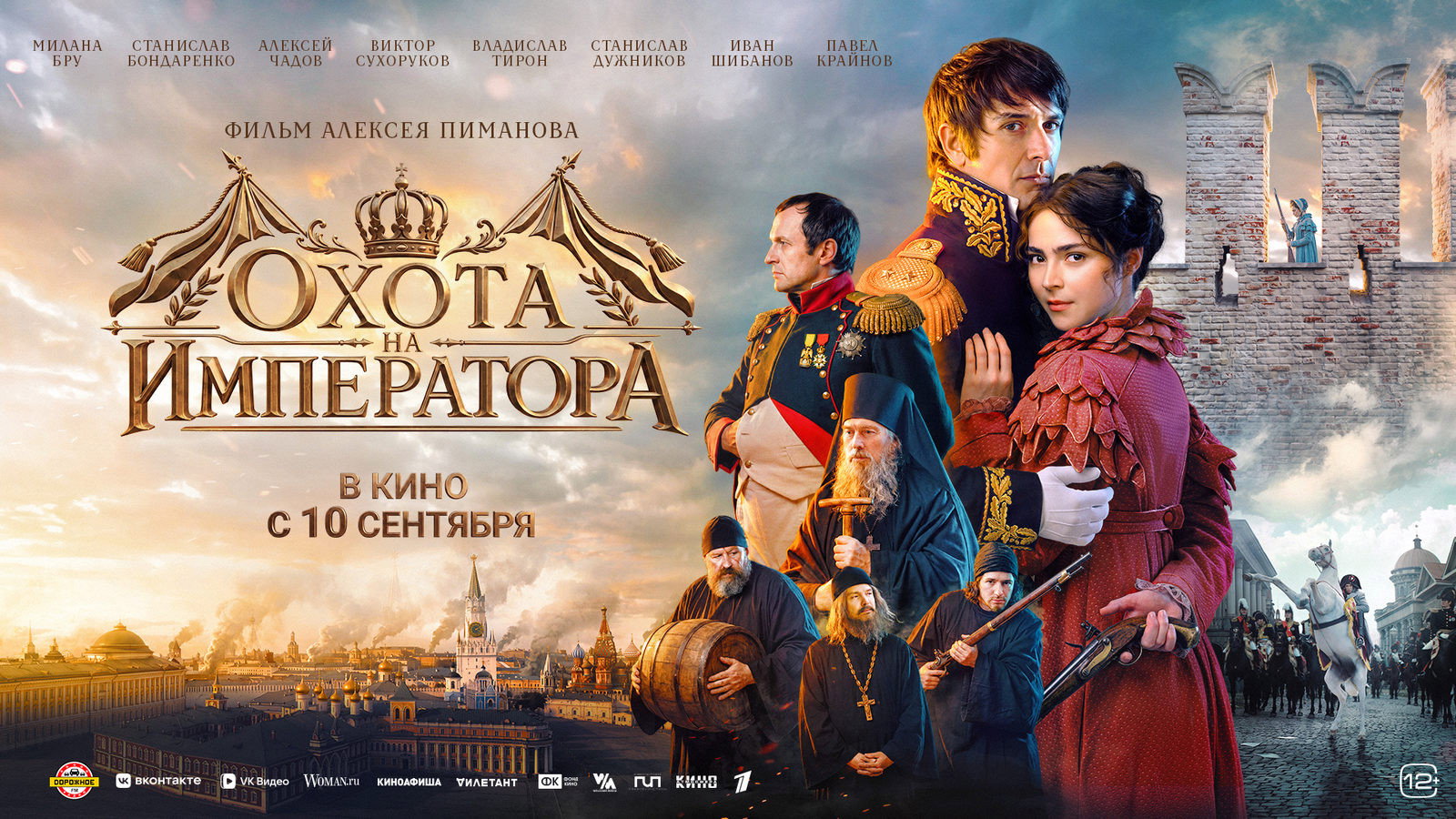Still from Emperor