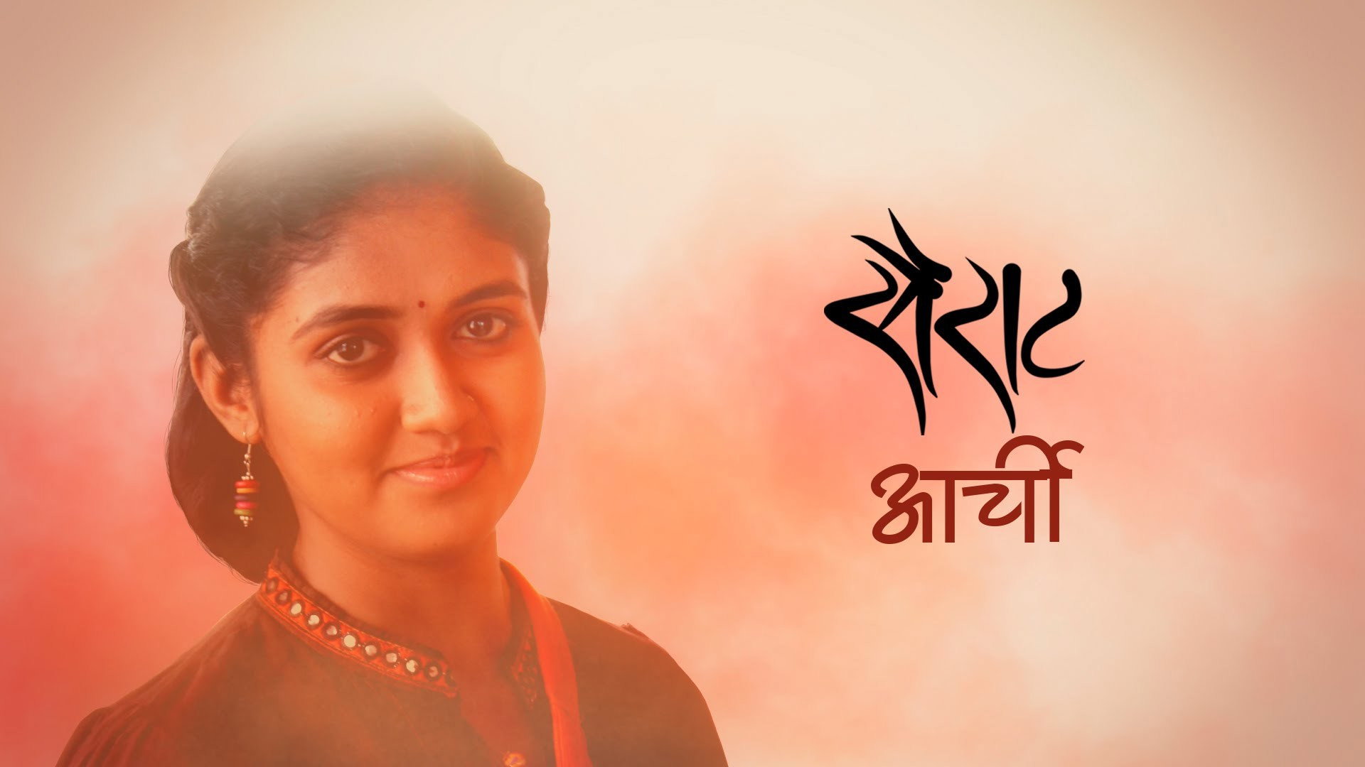 Sairat Movie Quotes