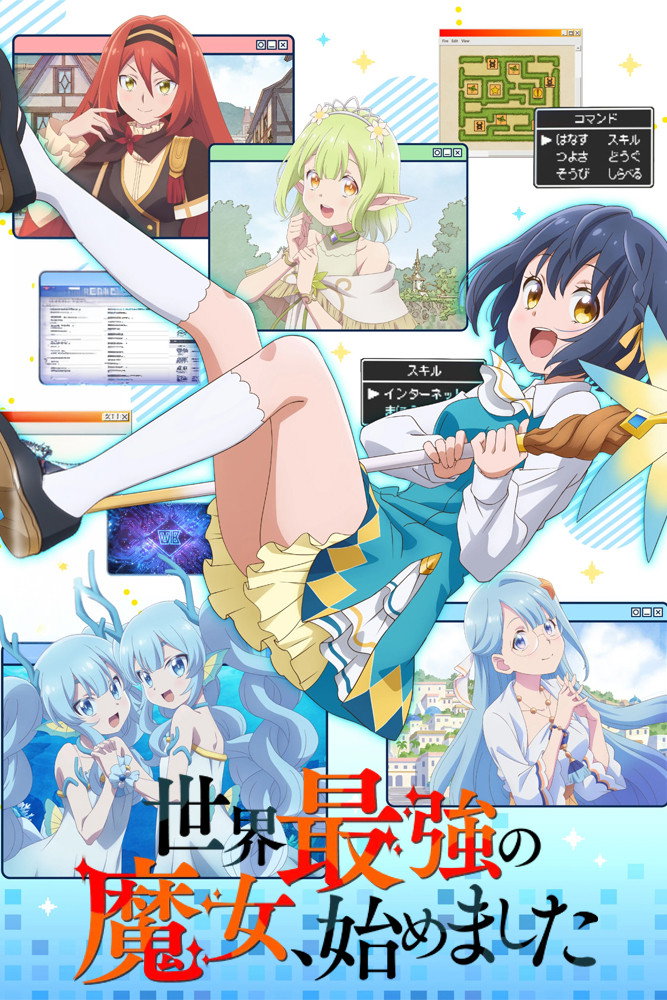 poster tv The World's Strongest Witch