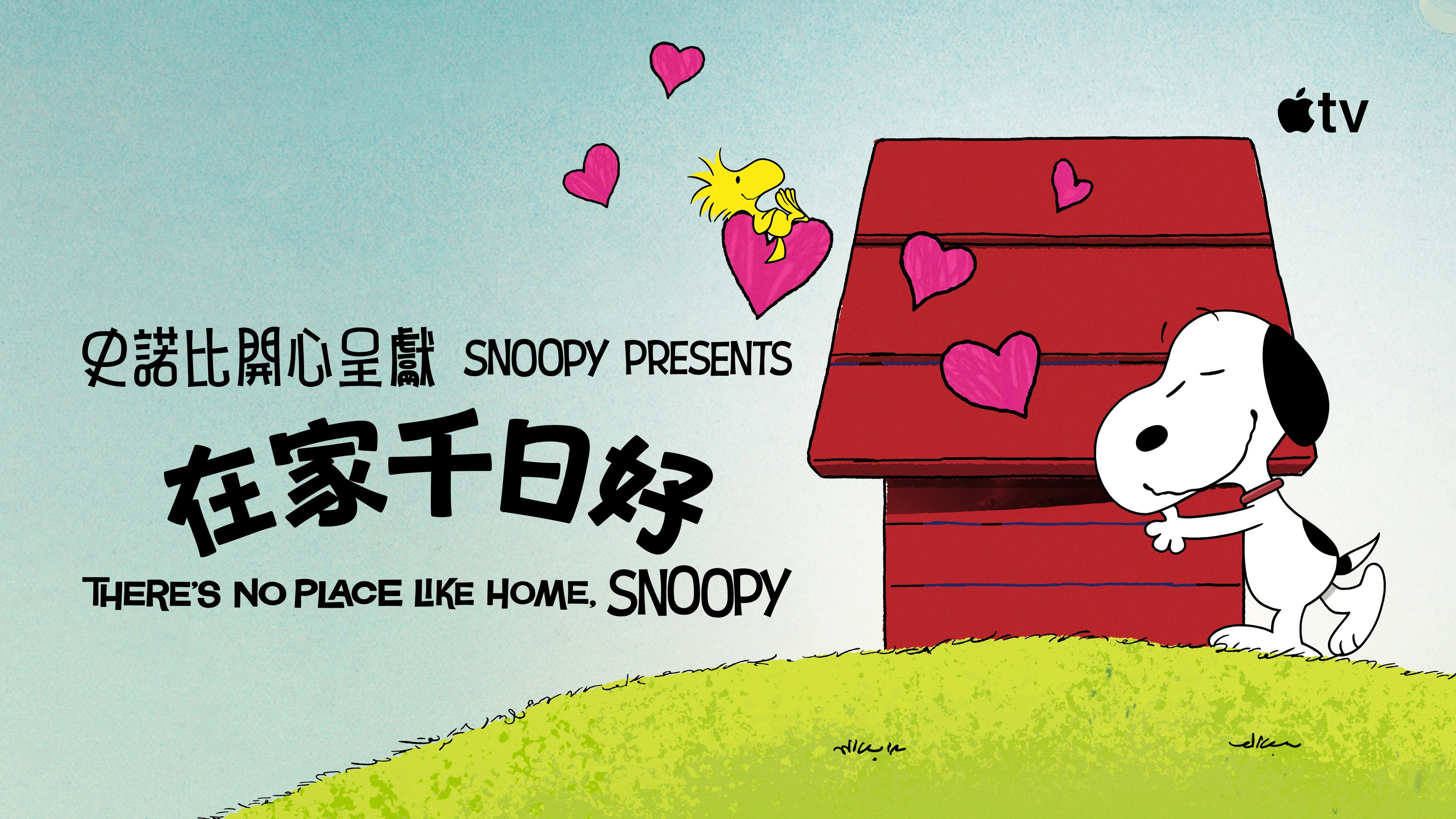 Snoopy Presents: There's No Place Like Home, Snoopy backdrop