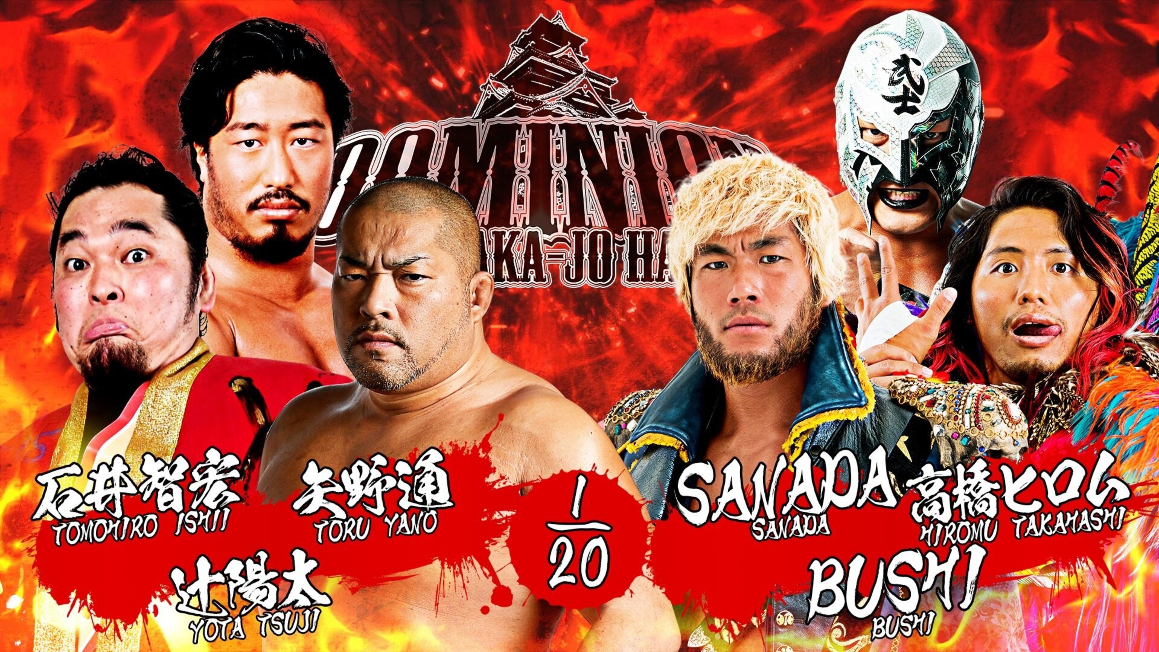 NJPW Dominion 7.12 in Osaka-Jo Hall (2020)