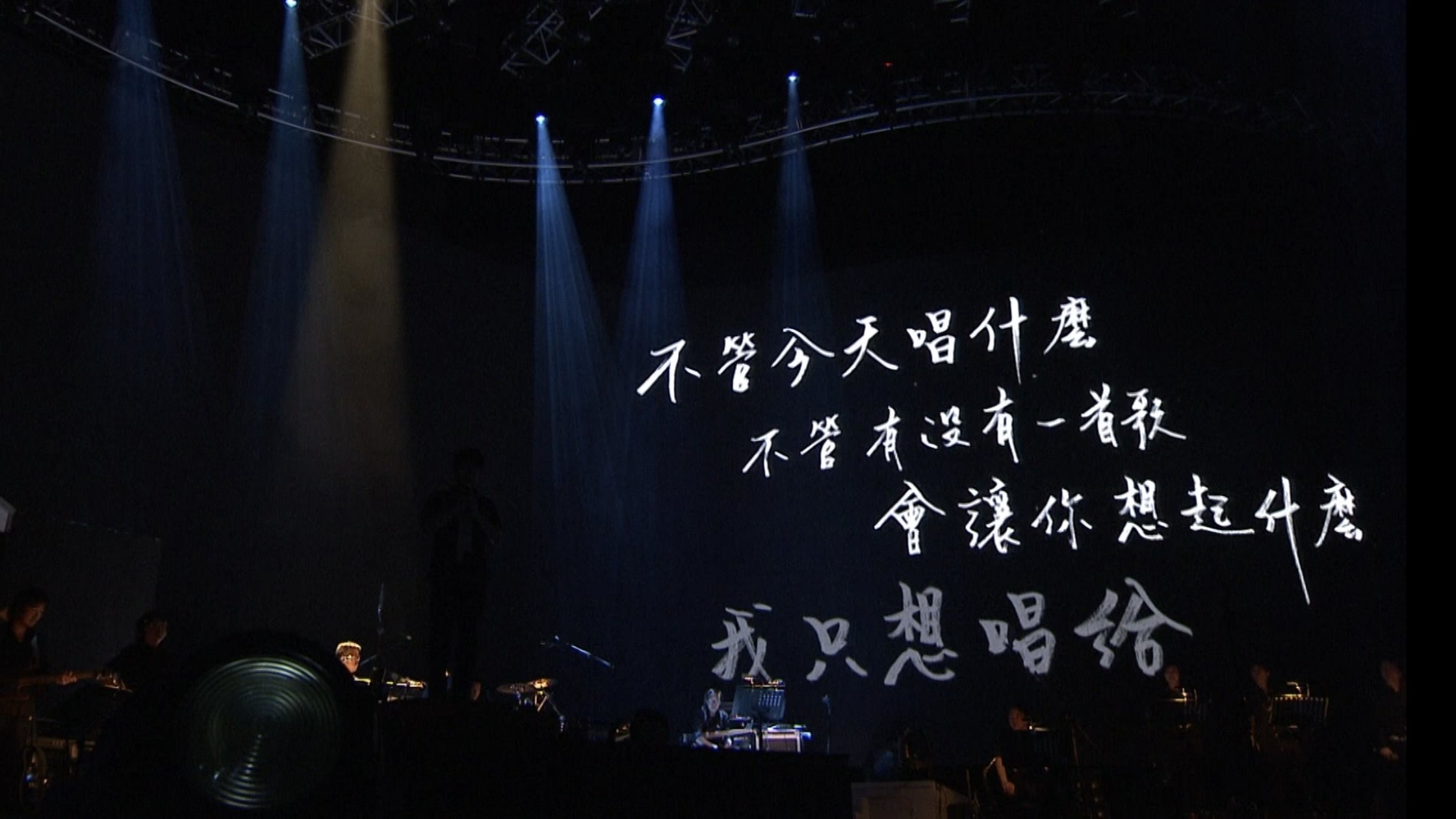 周华健今天唱什么2015台北演唱会 backdrop