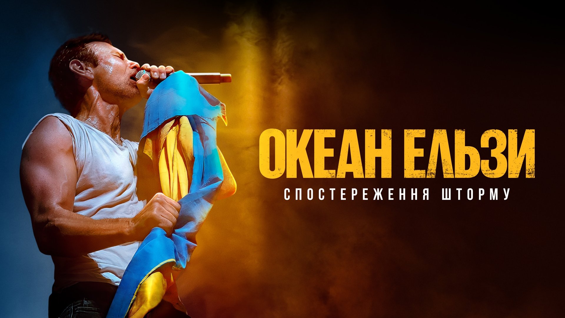 Okean Elzy: Watching the Storm backdrop
