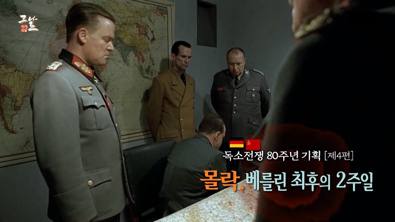 역사저널 그날 - Épisode 326