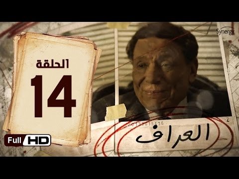 Thumbnail for Episode 14 Season 1 Episode 14