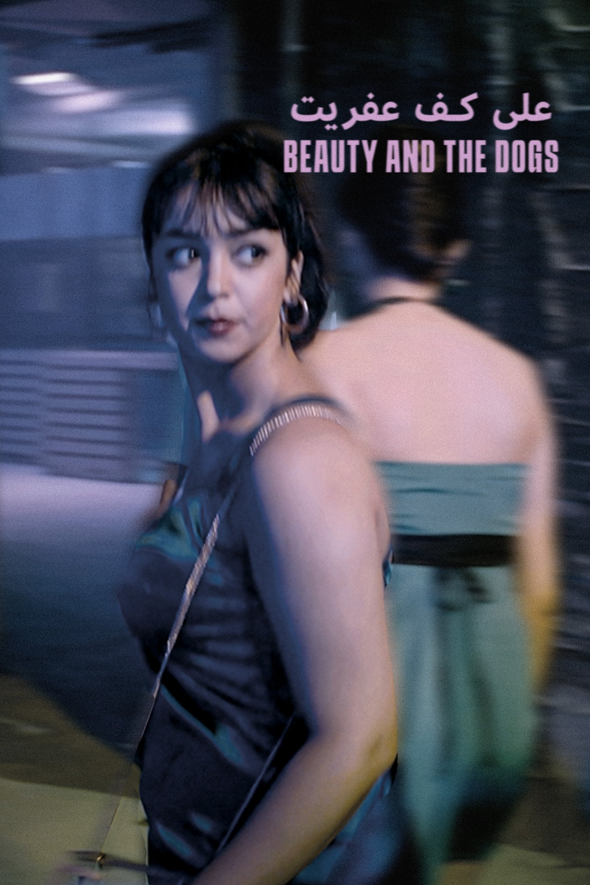Beauty and the Dogs