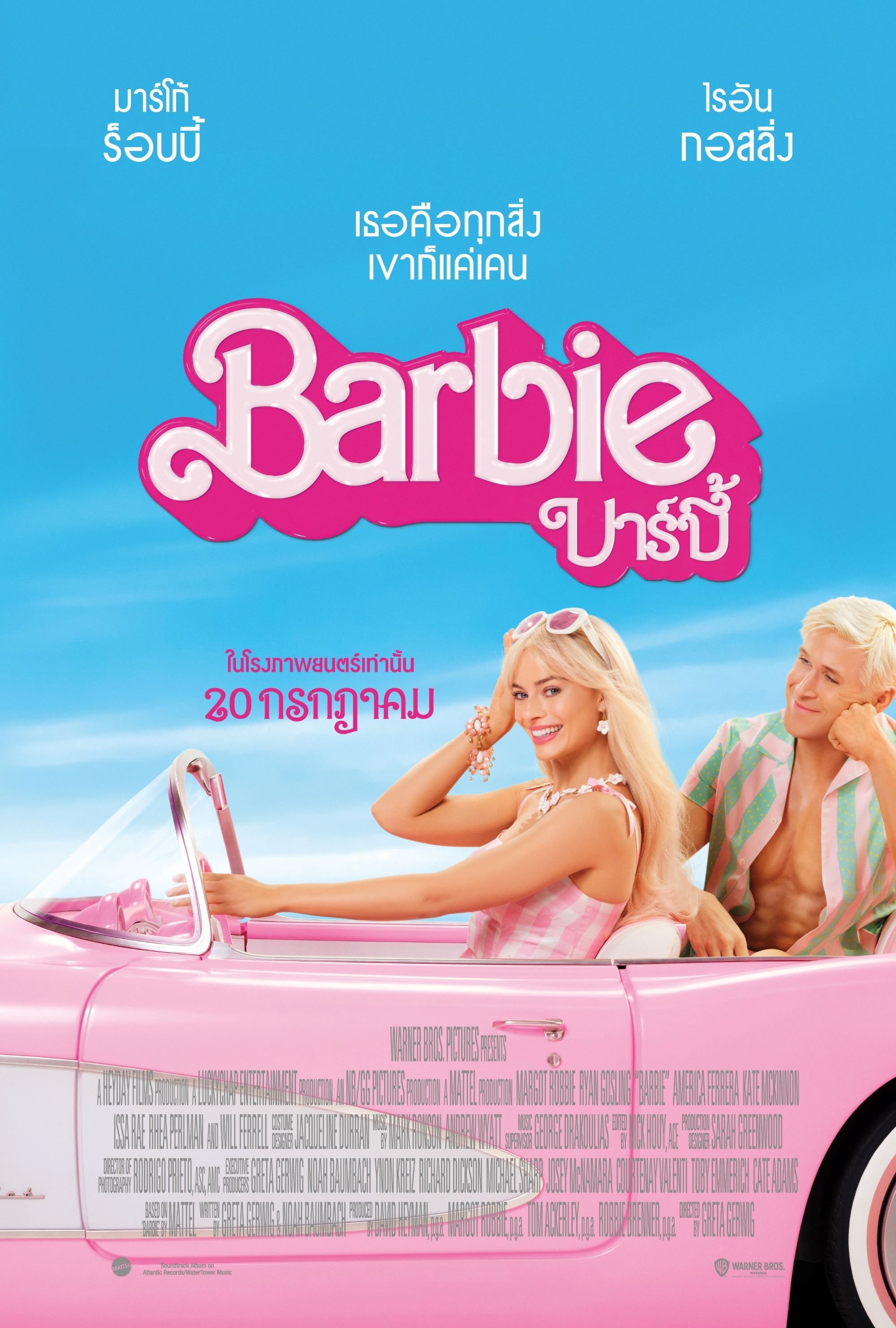 Barbie