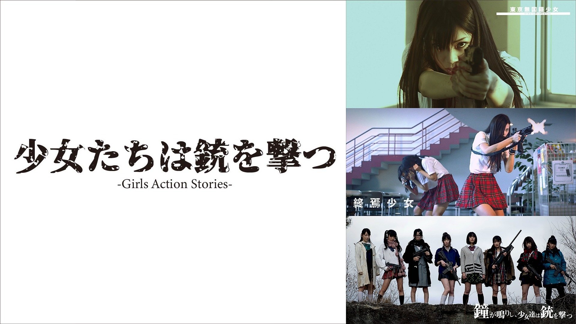 Girls Action Stories Background