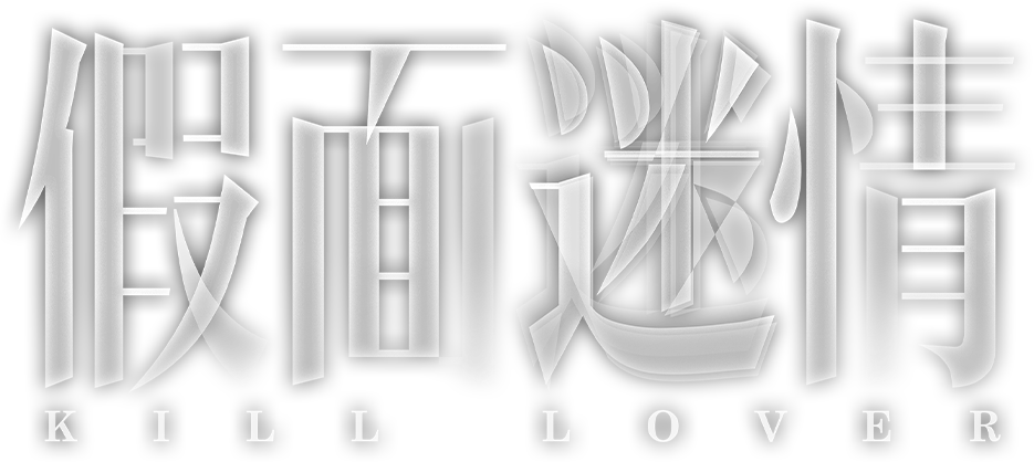 Tình Yêu Giả Tạo Logo
