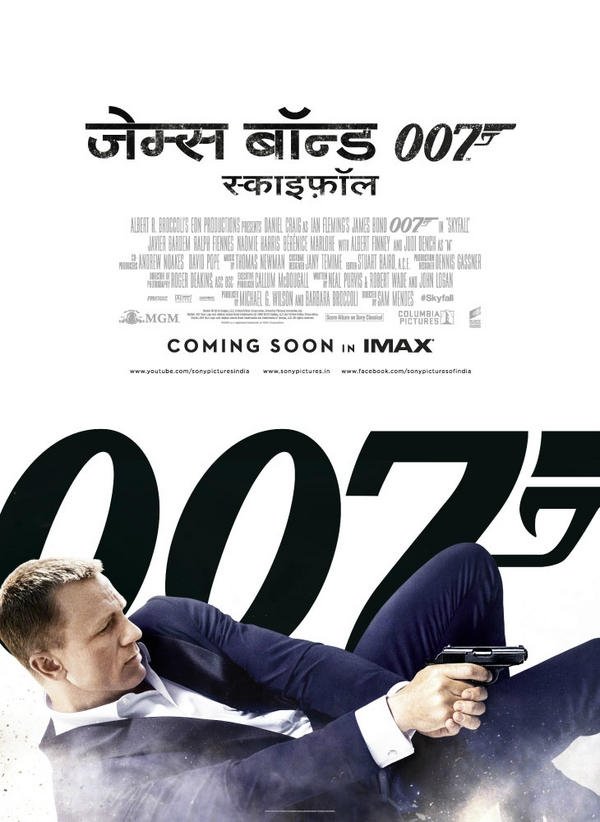 स्काइफ़ॉल