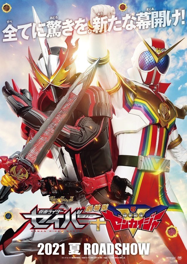 Kamen Rider Saber + Kikai Sentai Zenkaiger: Super Hero Chronicles